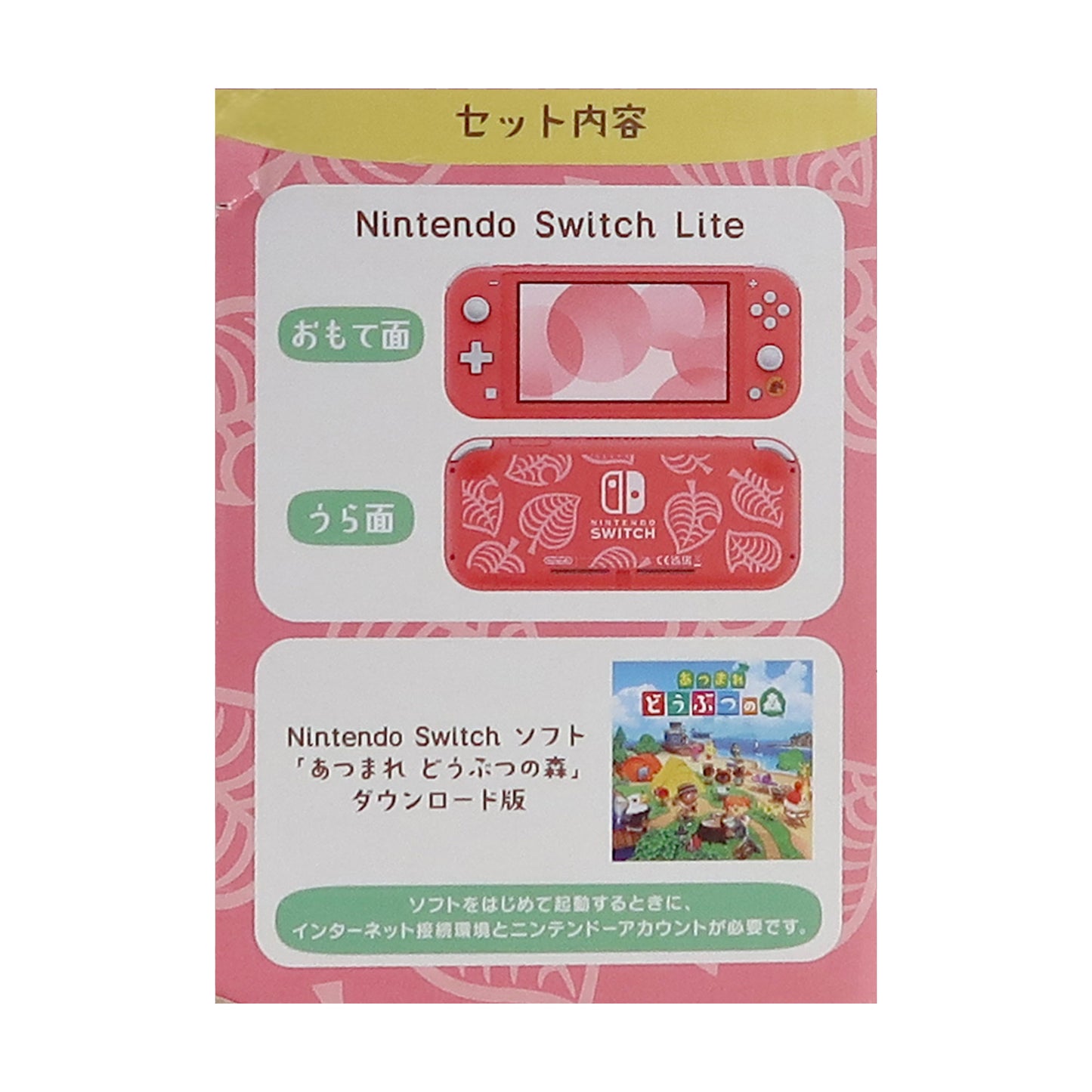 Nintendo Switch Lite Console (Coral) with Animal Crossing Game: New Horizons Bundle - Isabelle's Aloha Edition